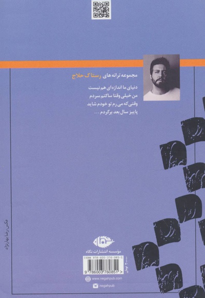 پاییز سال بعد